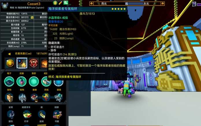 宝藏世界海洋探索者在哪