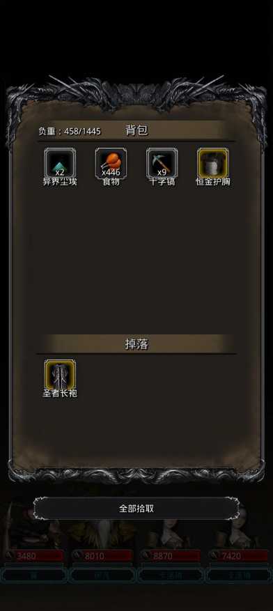 地下城堡2图17圣者长袍怎么拿