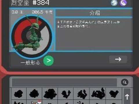 神奇宝贝go怎么登录[图2]