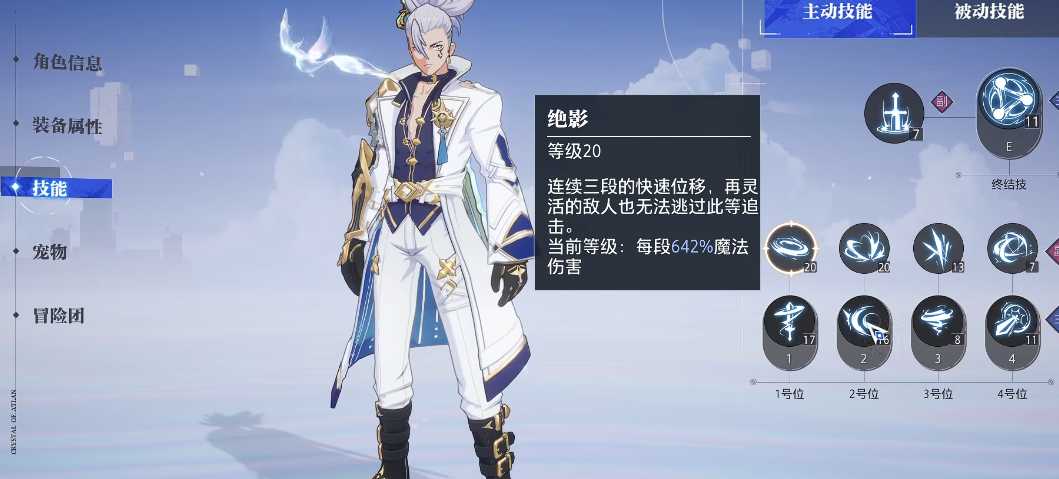 晶核魔剑士技能加点如何选择 晶核魔剑士技能加点如何选择