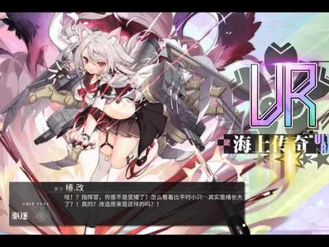 碧蓝航线夕立怎么出[图1]