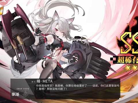 碧蓝航线夕立怎么出[图2]