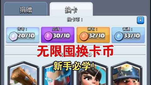 皇室战争怎么换训练场[图2]