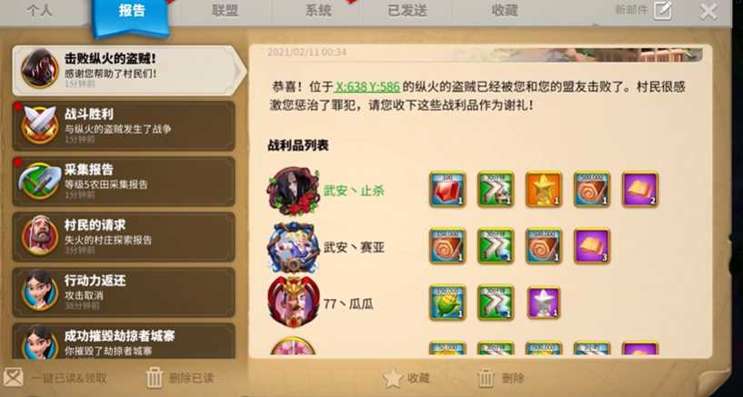 万国觉醒盗贼的线索怎么用