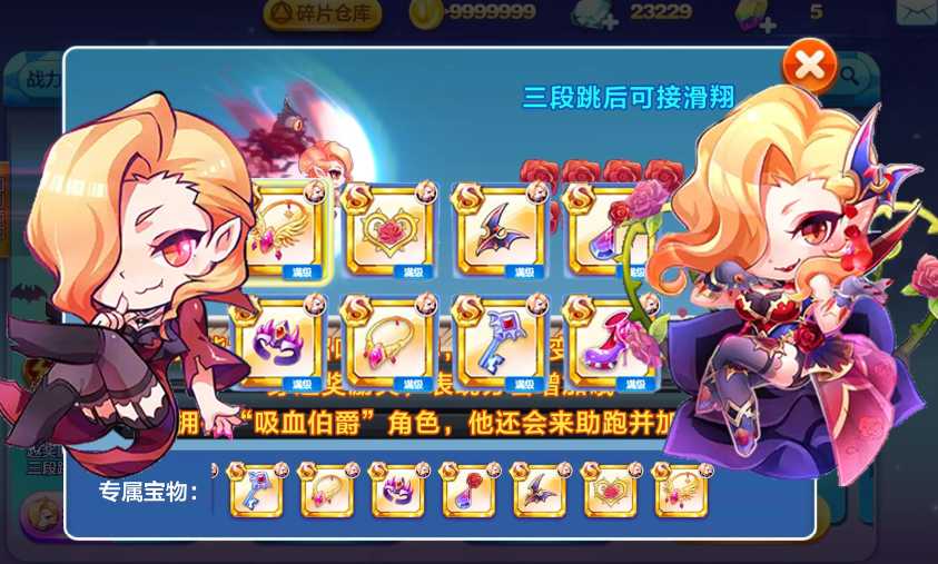 天天酷跑神白泽怎么搭配