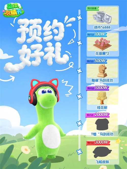 生活模拟混战！网易《星绘友晴天》抢跑，2月28日“超大规模”测试来袭[图6]