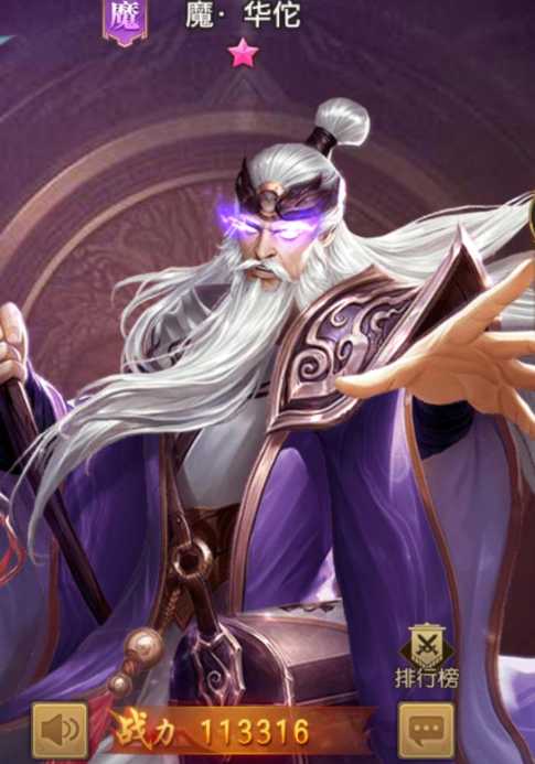 铁杆三国最佳辅助武将怎么选