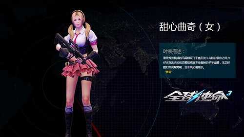 新版本今日上线《全球使命3》元宵特卖会盛启[图2]