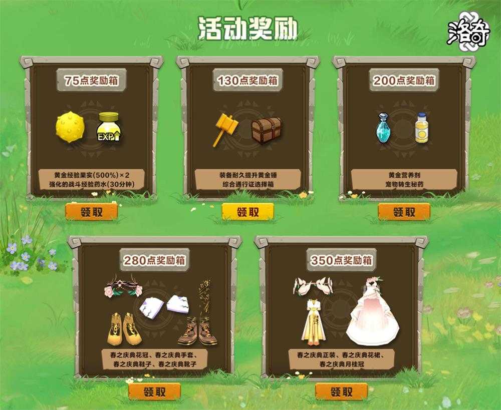 《洛奇》万物复苏 春日游园会[图3]