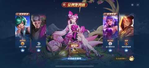 王者荣耀如何mvp[图2]