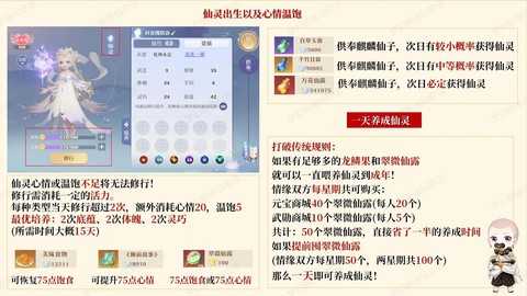 梦幻诛仙手游如何刷药[图2]