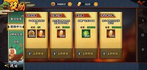 火影战记怎么修改金币[图2]