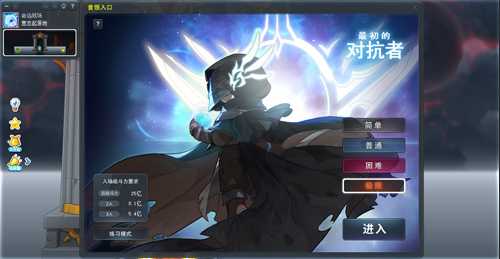 《冒险岛》新首领——最初的对抗者霸气登场!挑战无极限![图2]