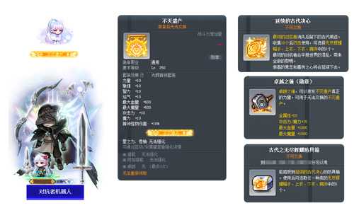 《冒险岛》新首领——最初的对抗者霸气登场!挑战无极限![图4]