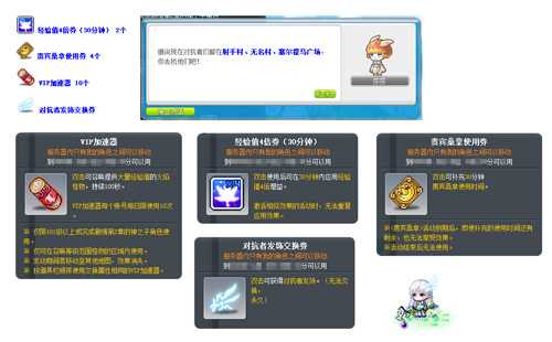 《冒险岛》新首领——最初的对抗者霸气登场!挑战无极限![图7]