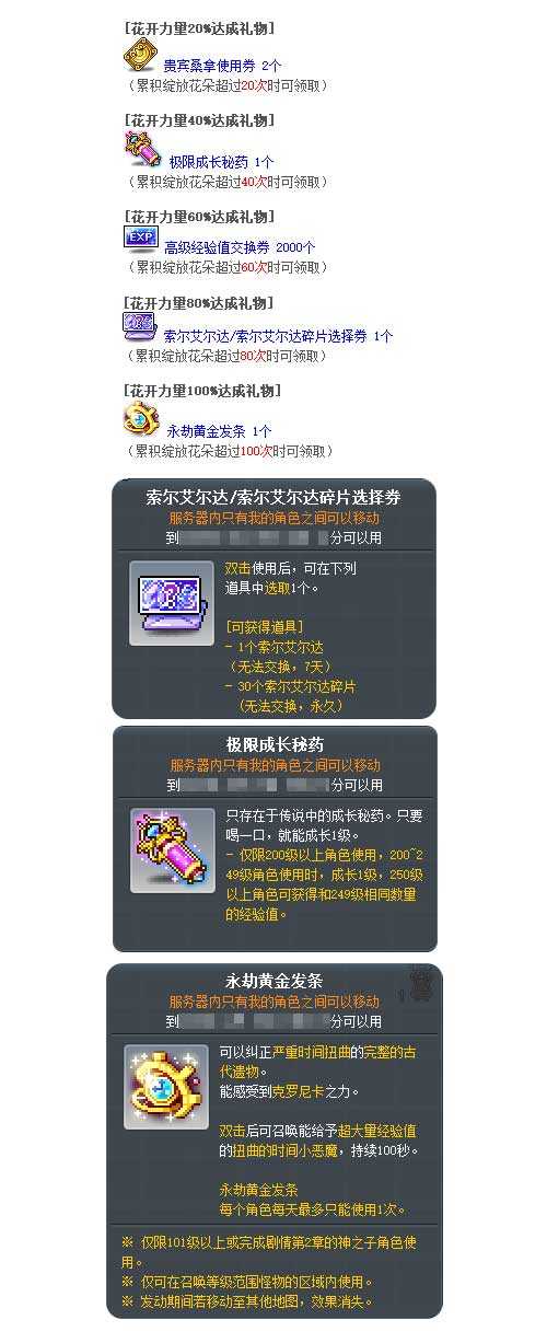 《冒险岛》新首领——最初的对抗者霸气登场!挑战无极限![图13]