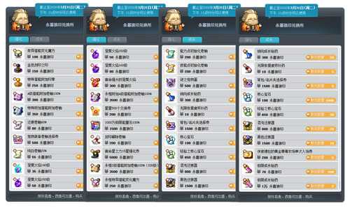 《冒险岛》新首领——最初的对抗者霸气登场!挑战无极限![图14]