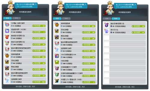 《冒险岛》新首领——最初的对抗者霸气登场!挑战无极限![图15]