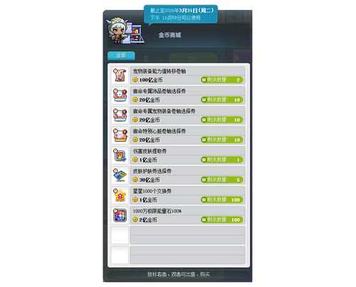 《冒险岛》新首领——最初的对抗者霸气登场!挑战无极限![图16]