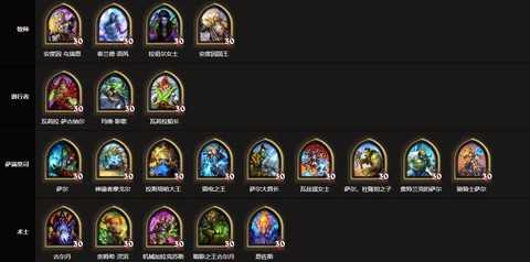 炉石传说什么职业厉害[图1]
