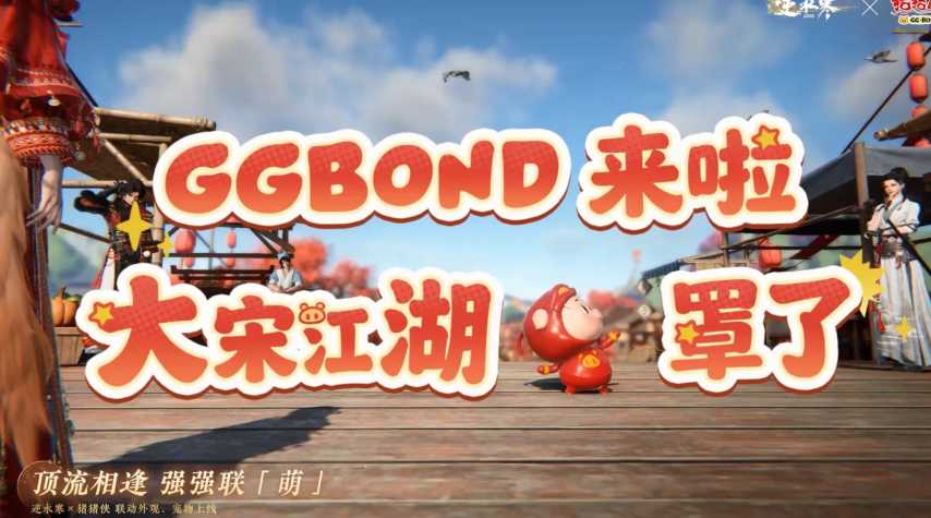 《逆水寒》手游加入新门派！全新版本3月6日上线[图3]