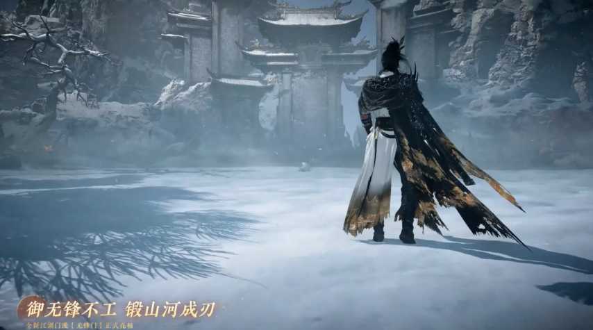 《逆水寒》手游加入新门派！全新版本3月6日上线[图4]