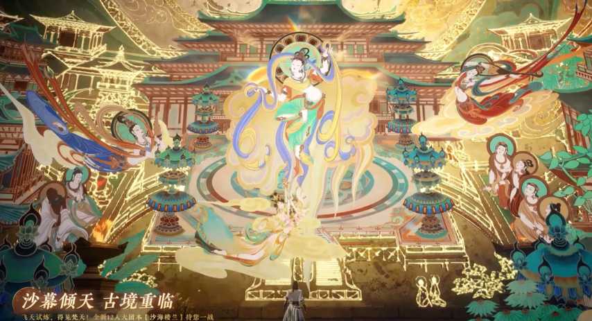 《逆水寒》手游加入新门派！全新版本3月6日上线[图6]