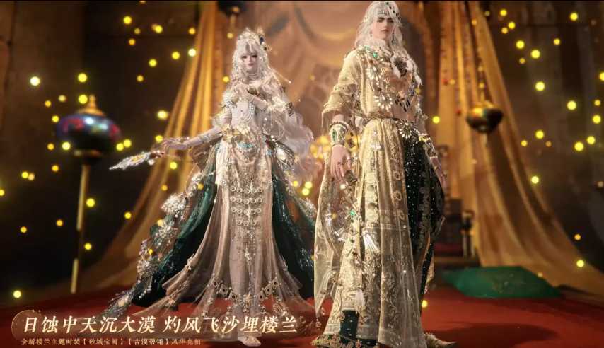 《逆水寒》手游加入新门派！全新版本3月6日上线[图9]