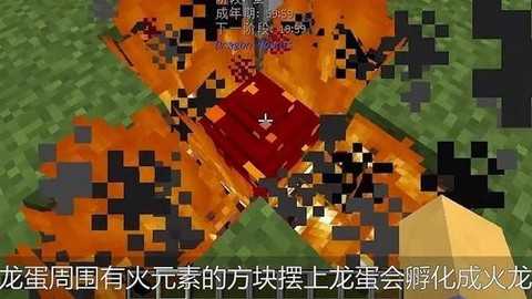 手机版我的世界怎么孵化龙蛋[图1]