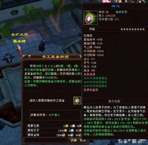 天龙八部怎么做项链[图1]