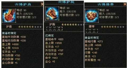 天龙八部六博装备怎么得[图2]