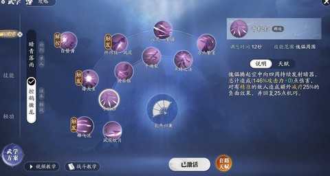 天龙八部唐门怎么连招[图1]