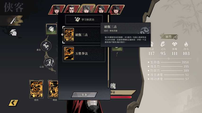 关公大战外星人！武侠策略新作《卜算子》今日正式上线[图2]