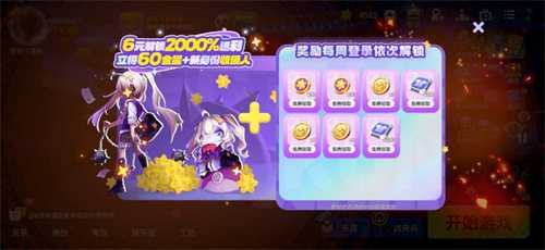 新身份收债人登场！《太空杀》妇女节多重福利狂欢开启[图1]