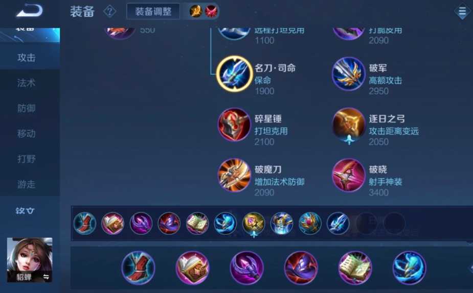 王者荣耀貂蝉刷兵线出装是什么