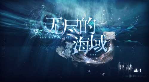 《拂晓》三周年版更水城魅影终幕为谁而落[图7]