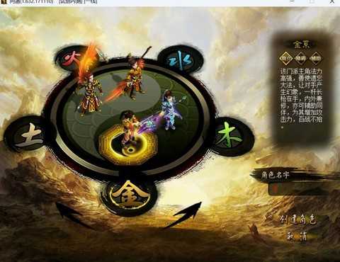 什么问道手游模拟器[图1]