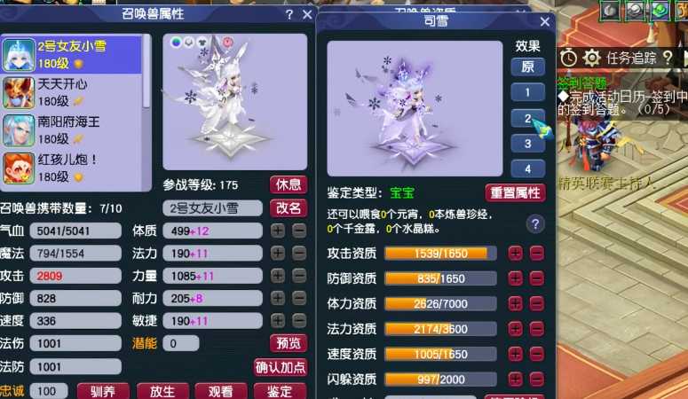 梦幻西游宝宝为什么打合纵 梦幻西游宝宝为什么打合纵