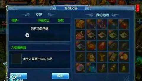 倩女幽魂如何线下交易[图2]