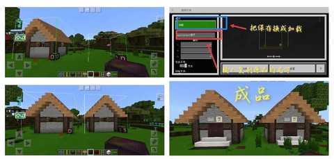 我的世界手机版怎么和村民对话[图1]