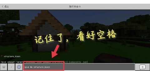我的世界手机版怎么和村民对话[图2]