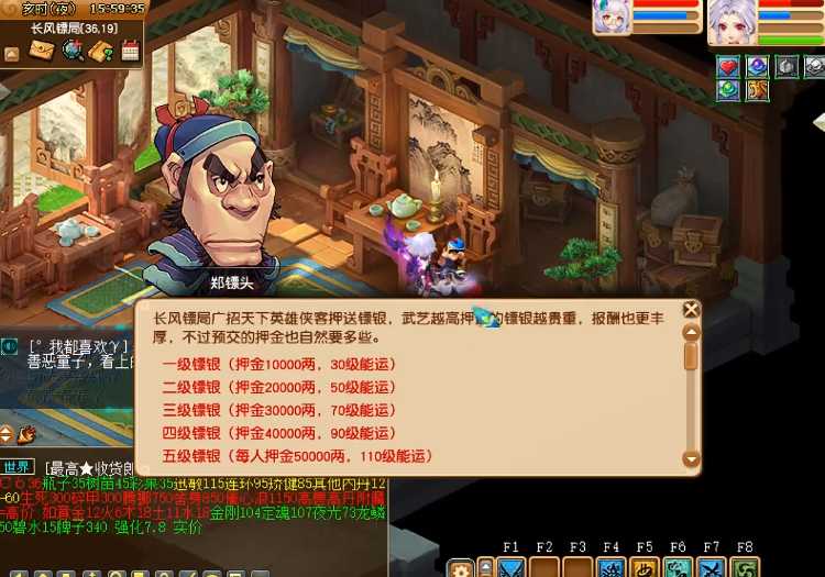 梦幻西游运镖如何去天宫