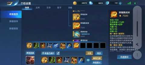 为什么掌上英魂之刃[图1]