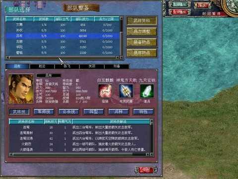 三国群英传怎么占领[图2]