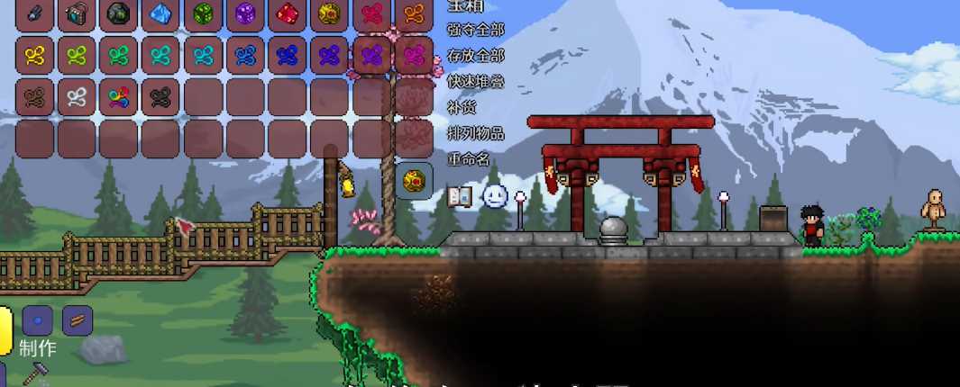 泰拉瑞亚悠悠球在哪做