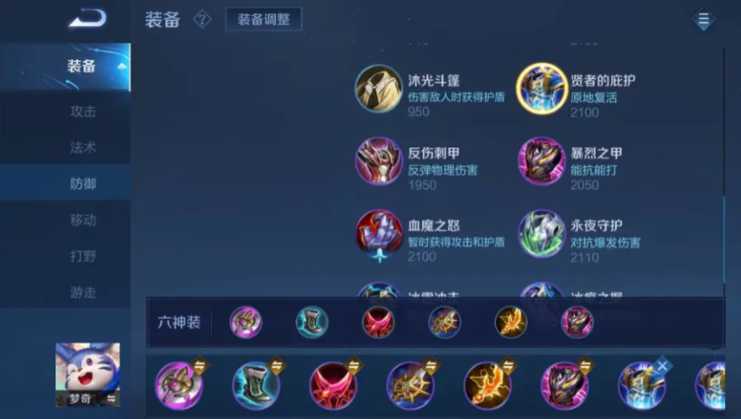 王者荣耀梦奇最强出装是什么