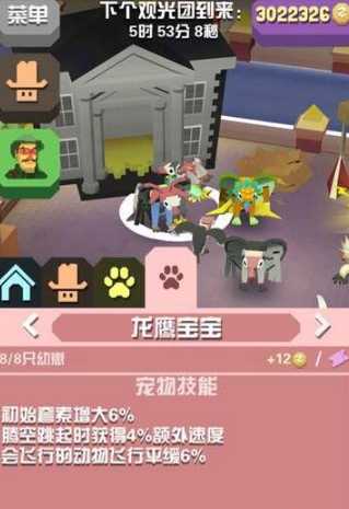 疯狂动物园秃鹫栖息地9级会多什么动物