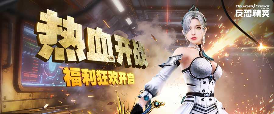 风啸神威惊雷霸烈  CSOL全新传奇近战武器上线[图2]