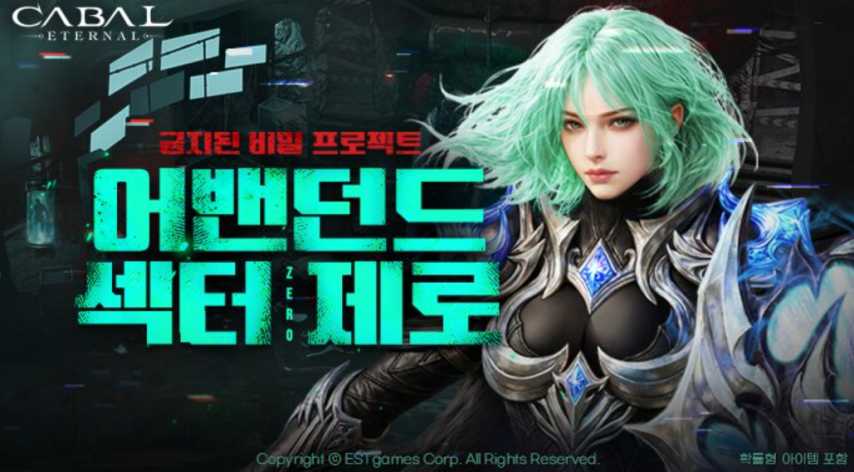 全新双副本！韩国MMO《惊天动地 Online》春季新版本上线[图1]