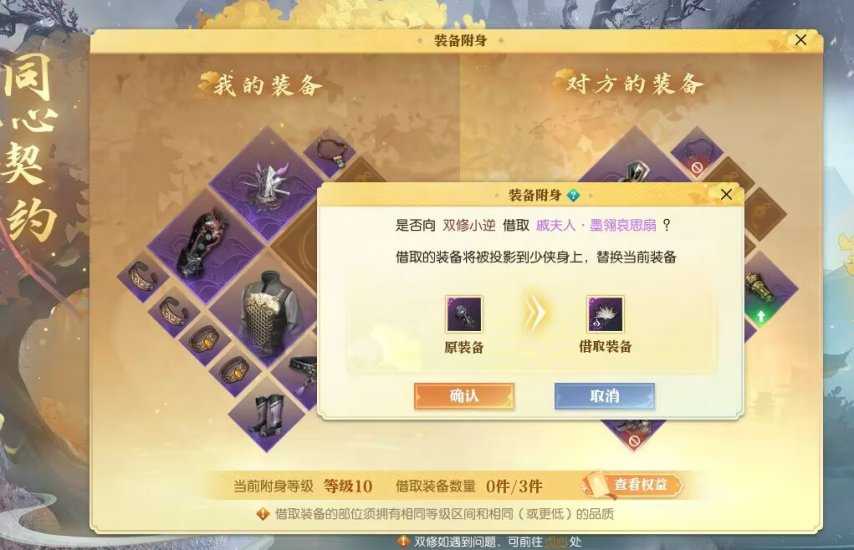 3秒速配，还能双修？《逆水寒》首个情缘服4月17日开启[图3]